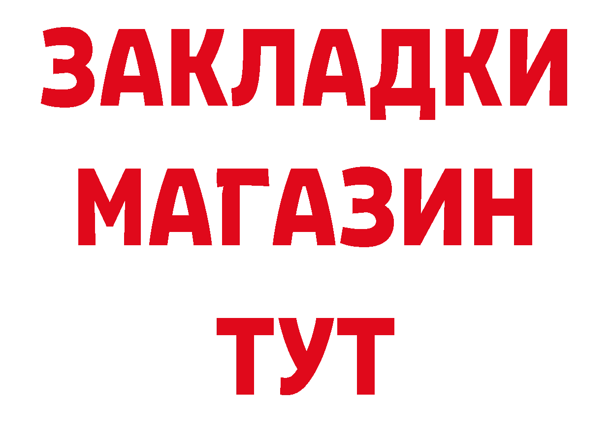 Героин афганец как войти нарко площадка MEGA Югорск